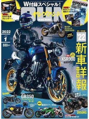 cover image of ヤングマシン2022年1月号